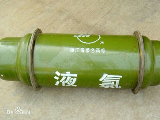7.液氯.jpg